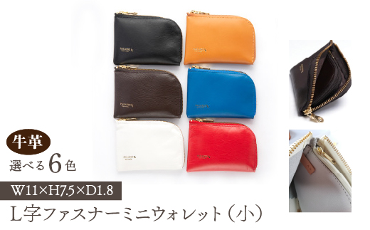 Ｌ字ファスナーミニウォレット（小）黒073N-001-BLACK|革 財布 革財布 ミニ革