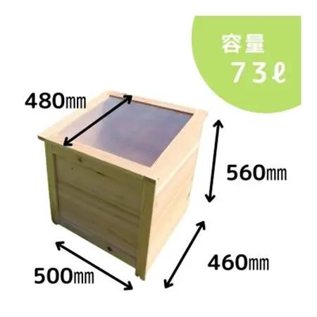 ベランダに置けるおしゃれな木製コンポスト(消滅型)☆ブラウン☆【1186704】