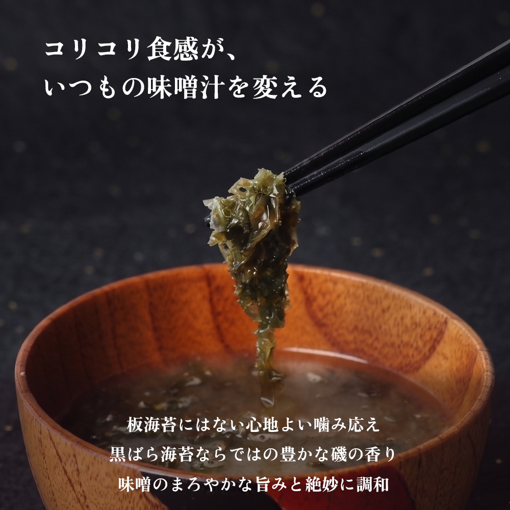 味噌汁 フリーズドライ 海苔味噌汁 15食 | 国産 黒ばら海苔 即席みそ汁 みそ汁 インスタント 海苔 のり 長期保存 常温保存 備蓄 非常食 朝食 ギフト 京都府舞鶴市