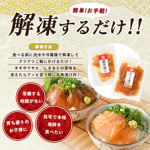 【指宿直送便】マグロ漬け丼と天然鯛茶漬けセット各3P (指宿山川水産/IB035-002) 鮪 マグロ キハダマグロ 鯛 漬け 漬け丼 茶漬け 海鮮 魚介類 小分け 国産 冷凍