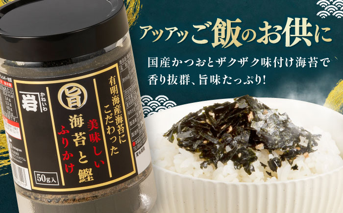 かね岩海苔 旨 3点セット (味のり もみのり 海苔ふりかけ) 味付のり 食卓のり ふりかけ もみ海苔 海苔 セット 詰め合わせ ギフト 贈り物 贈答 かね岩海苔 【株式会社かね岩海苔】 [ATAN0