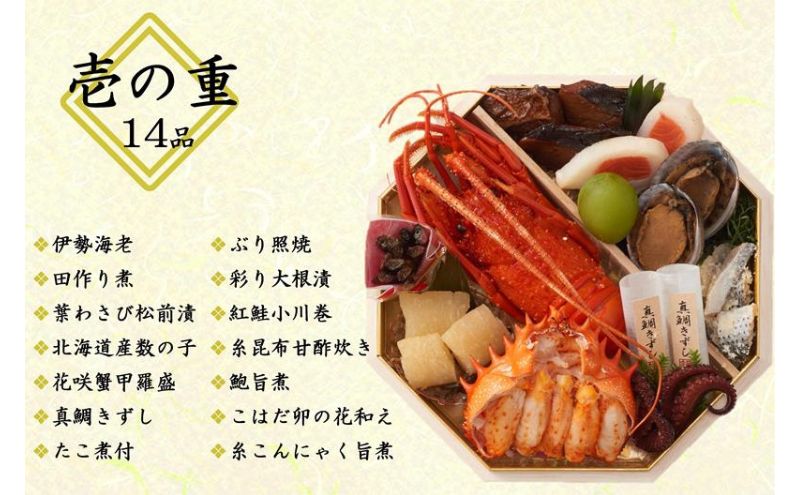 京都 和洋折衷 おせち 特製八角二段重(28品目 2～3人前) 冷凍 【先行予約/毎年・早期受付終了品】12月29日か30日配送(日時指定不可)〈本物の抹茶・ほうじ茶チョコ入り ふるさと納税限定 冷凍