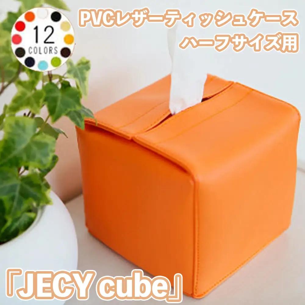 No.212-09 PVCレザーティッシュケースハーフサイズ用「JECY cube」（グレー）