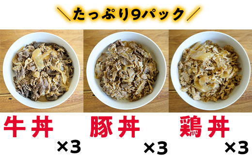 贅沢3種類の丼の素