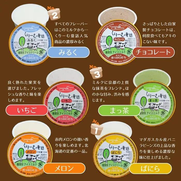 くりーむ童話アイスクリームF　厳選２４A 3283