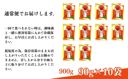 福島のいか人参 90g×10袋 | いかにんじん 惣菜 ご飯のお供 おつまみ 