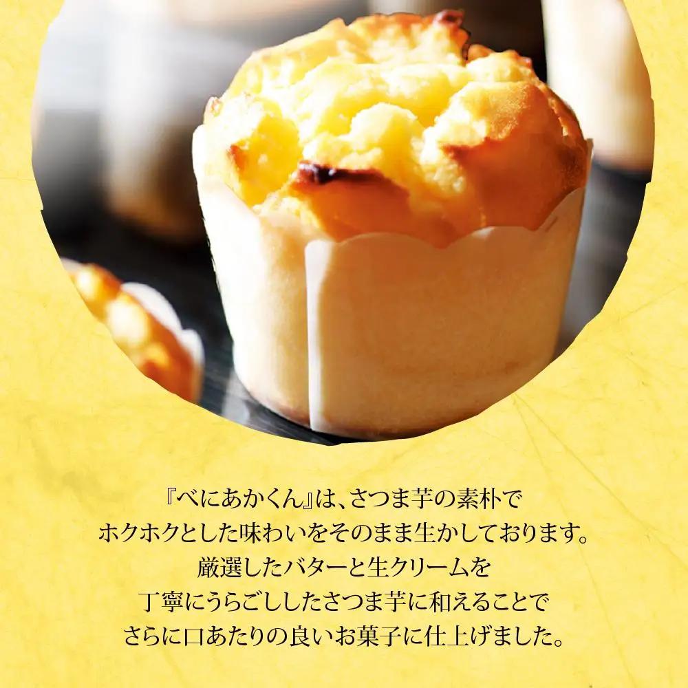 スイートポテトべにあかくん12個入 ／ スイーツ 洋菓子 埼玉県
