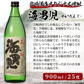 オリジナル芋焼酎！岩崎酒店限定の海男児(900ml×6本)【岩崎酒店】a-28-6