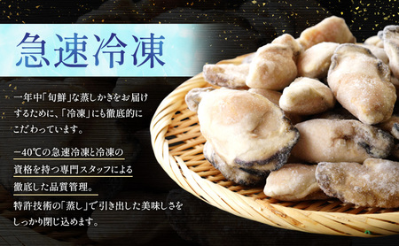 牡蠣 冷凍 蒸し牡蠣 大粒 1kg （500g×2箱）内閣総理大臣賞