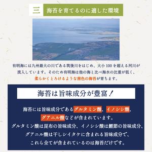 【無添加のり】味付け海苔 6袋セット [a9266] 味海苔 福岡有明海苔 味付け海苔