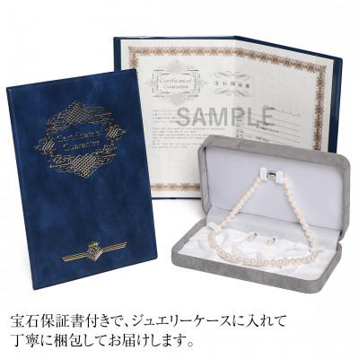 ふるさと納税 長崎市 あこや真珠 7.5-8.0mm 保証書付 ピアス パール セット |  | 03