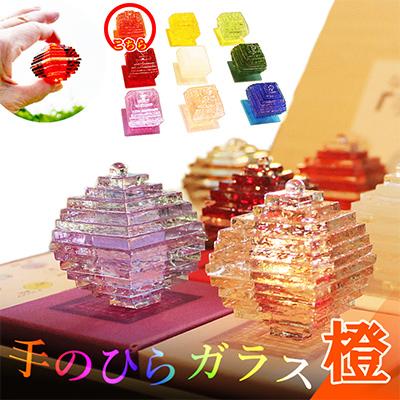 ふるさと納税 京丹後市 アンティーク ガラス細工の置物 「なりたい自分に変わる【手のひらガラス】 橙」イメージカラーのギフト