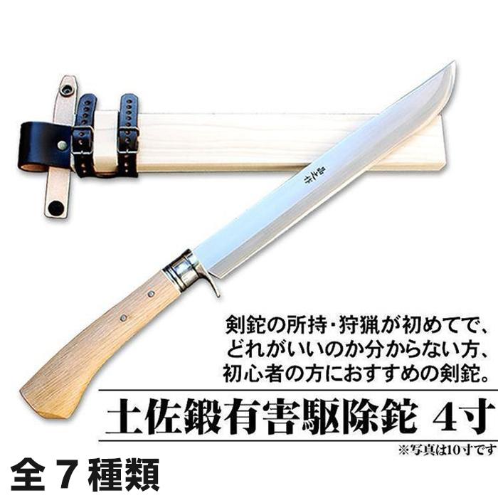 【ふるさと納税】 晶之作 土佐鍛 有害駆除鉈 両刃 白鋼 樫柄 ナイフ アウトドア キャンプ グッズ 人気 おすすめ 送料無料 高知県 南国市