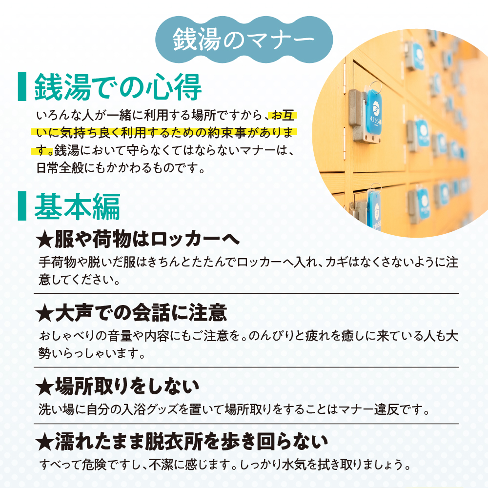 招待入浴券10枚