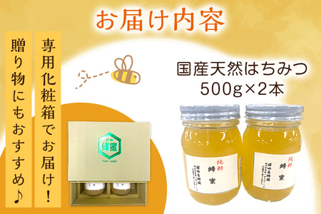 国産はちみつ 1kg 天然はちみつ