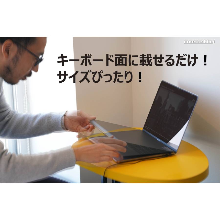 〈nosetty〉ノートPC用プロテクトトレー　16インチ