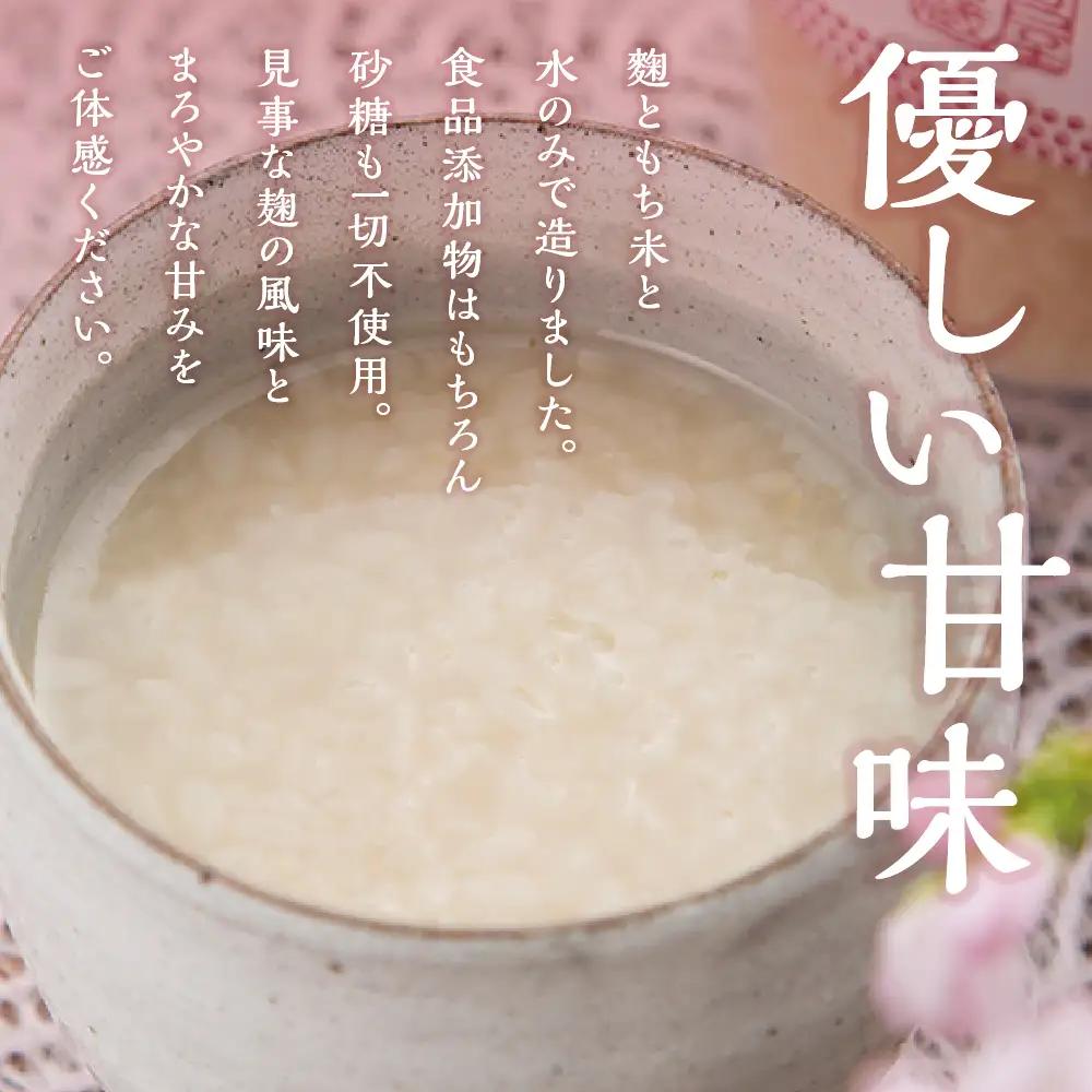 壽屋 甘酒 300ml×3袋 甘酒 あま酒 無添加 ノンアルコール