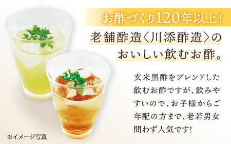 果実酢 玄米酢 酢らり 大瓶2本（西海ゆず）＜川添酢造＞ [CDN056] 果実酢