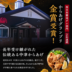 レンジでチン ！ 中津からあげ 骨なし ( モモ肉 ) 400g × 4袋 | お肉 肉 鶏 鶏肉 調理済み 中津からあげ 唐揚げ からあげ から揚げ レンジ 冷凍 冷凍食品 弁当 おかず お惣菜 お