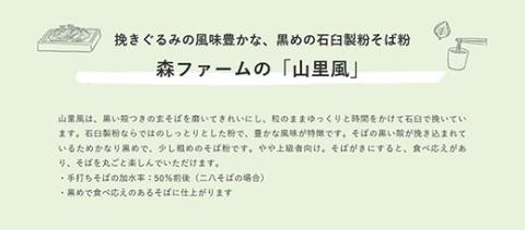 BI86_石臼製粉 常陸秋そば 山里風（挽きぐるみ）そば粉 1kg ※着日指定不可