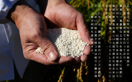特栽コシヒカリ 精米 白米（玄米2kg 精米したて白米発送） こしひかり au002m01