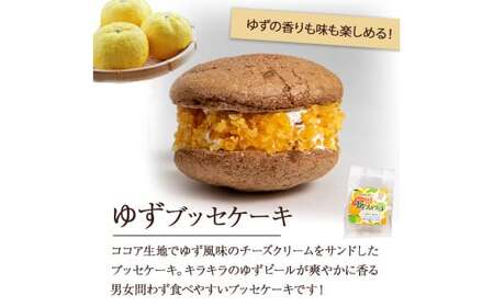【月20個限定】くり・ゆずブッセケーキセット（計6個） ブッセケーキ お菓子 栗 栗ケーキ ゆず ゆずケーキ 甘露煮