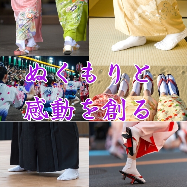伸びる綿足袋　フィット足袋　鳴門　和装　和服　踊り　茶道　フィット　足袋　_イメージ3