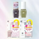 【ふるさと納税】pa nail collective ネイル4種セット2普段ネイルをしない方・初心者上級者にもお勧め【配送不可地域：沖縄県】【1420914】