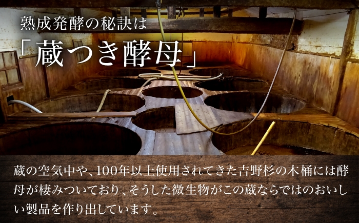 吉野杉の大桶に仕込んだ人気しょうゆの詰合せ。