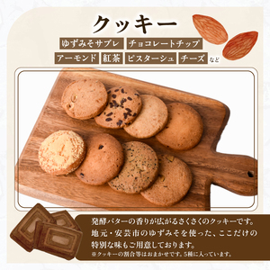 洋菓子倶楽部の焼き菓子セット 5種詰合せ