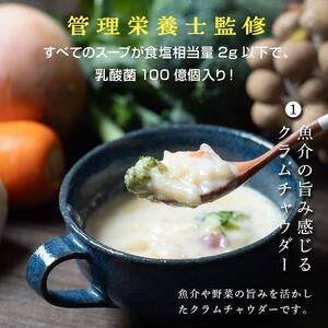 【レビュー高評価】管理栄養士監修 レンジ で4分 冷凍 具だくさん食べる スープ Bセット（7食）クラムチャウダー 豆乳担々 和風 サムゲタン風 ユッケジャン カチャトーラ風 ポタージュ 子供 時短 