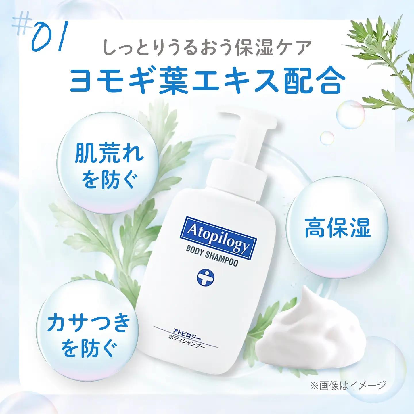 サンスター アトピロジー 敏感肌向け ボディシャンプー 500ml×2本 大阪府高槻市 AOAD059