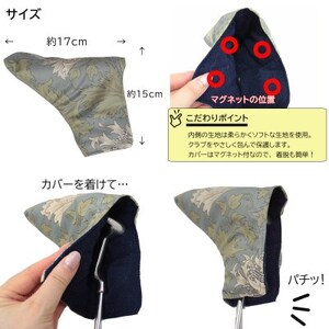 【撥水防汚】ゴルフヘッドカバー パター用 アネモネ(18)Fabric by ベストオブモリス【1677375】