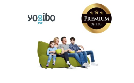 Yogibo Giga Max Premium（ヨギボー ギガ マックス プレミアム）ライムグリーン