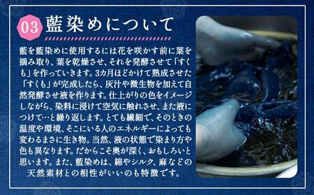藍染めTシャツ（藍） Lサイズ