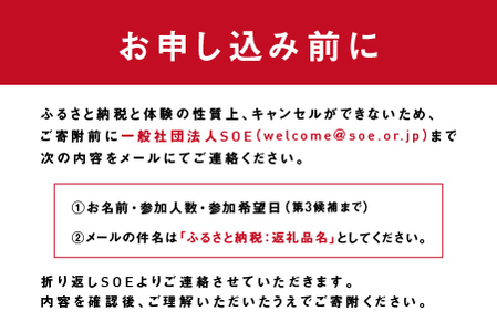 漆塗りのグラスで楽しむ、福井の地酒飲み比べ体験