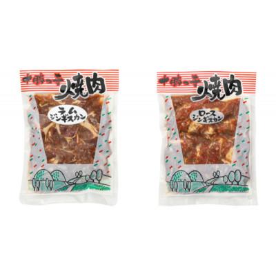 ふるさと納税 幕別町 絶品!北海道十勝っ子焼肉味付ジンギスカン2種食べ比べ1.6kg[53691356] |  | 01