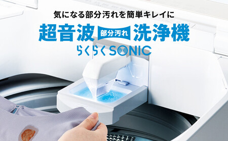 【AQUA】全自動洗濯機 超音波洗浄らくらくSONIC＆洗剤自動投入機能搭載！14kg ホワイト｜アクア 家電 洗濯機 乾燥機 人気ブランド 家電 家電 家電 家電 家電