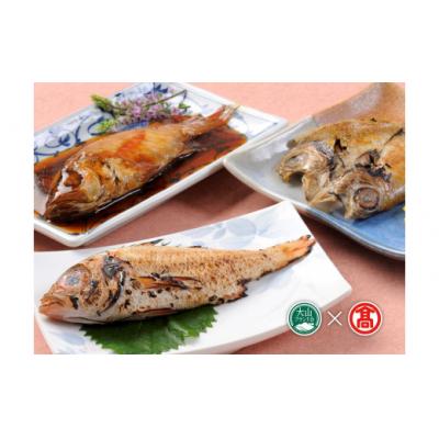 ふるさと納税 米子市 <山陰大松>氷温熟成　のどぐろ三昧詰合せ(大山ブランド会) |  | 01