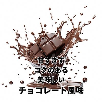 ふるさと納税 茨木市 Protein Nationピープルズプロテイン　チョコレート風味　700g |  | 01