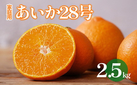 【2026年12月上旬から順次発送 】【紅まどんな と同品種】 愛果28号 約2.5kg 【DRM003】