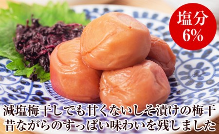 【0364-3】紀州南高梅しそプレミアム塩分6％ 850g