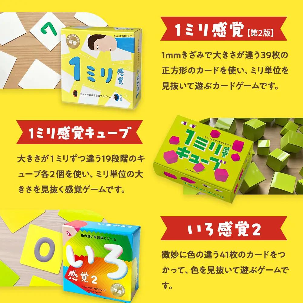 感覚ゲーム7セット 指感覚２ トランチョ 1ミリ感覚 1ミリ感覚キューブ いろ感覚2 耳と手感覚新装版 秒感覚【キッズデザイン賞優秀賞「経済産業大臣賞」、グッド・トイ受賞】【 テーブルゲーム 小田原市