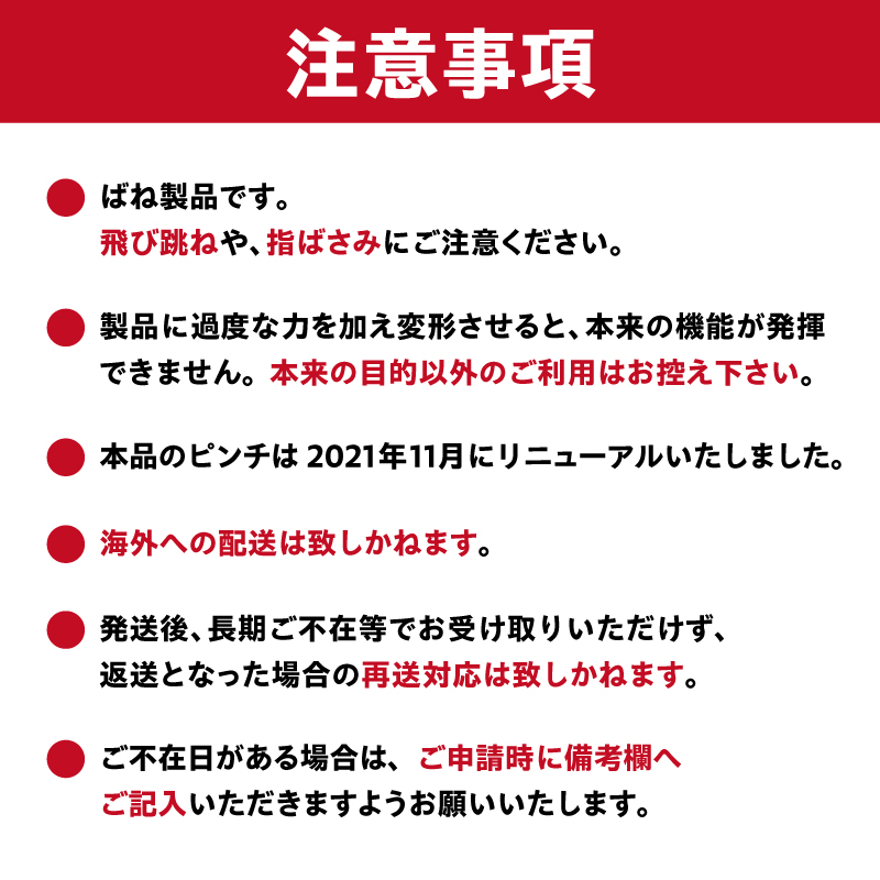 「安江式 まじかる ピンチハンガーⅡ 36Ｐ（Ｌサイズ）」１台と「安江式 強力 ハンギング ピンチ」12個のセット【0007-010】　／　洗濯バサミ 便利グッズ_イメージ5