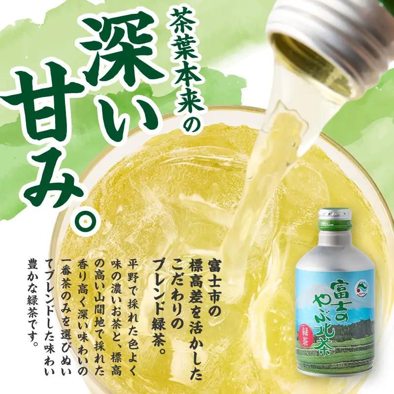 お茶 富士のやぶ北茶 富士山を望む茶畑デザイン缶 24本 セット 290ml 厳選茶葉ブレンド 日本茶 緑茶 飲み物 ご当地 ドリンク お茶缶 アルミボトル缶 飲みきりサイズ 持ち運び 備蓄 水分補給