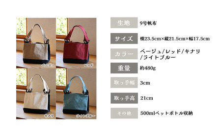 須田帆布　ステキトート（レッド）【 茨城県 ﾄｰﾄﾊﾞｯｸﾞ つくば トートバッグ バッグ カバン 鞄 シンプル レディース メンズ プレゼント ギフト 帆布 国産 日本製 通勤 通学 旅行 日本製ﾊ