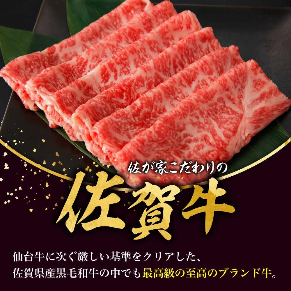 A5等級 佐賀牛 サーロインスライス 400g /ナチュラルフーズ [UBH109] サーロイン