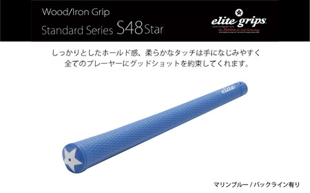 S48STAR バックライン有マリンブルー ゴルフグリップ 5本セット - ホールド感と柔らかなタッチで手に馴染みやすいモデル