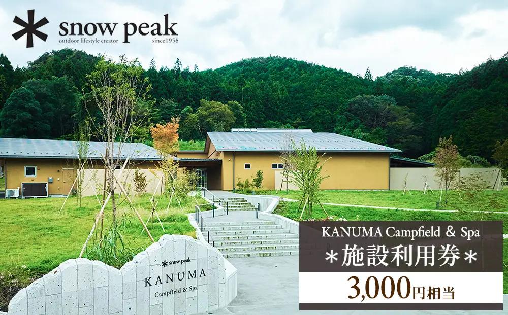 スノーピーク鹿沼で使える 施設利用券 3,000円相当 クーポン チケット snowpeak キャンプ キャンプ場 アウトドア 鹿沼市