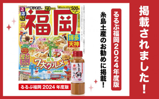 【全12回定期便】簡単 お味噌汁 68杯分 糸島 鯛 液みそ 4本 糸島市 / 糸島食品調味料 味噌 味噌汁 鯛 真鯛 [ABE031]